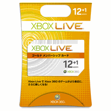 Xbox Live 12ヶ月 ゴールド メンバーシップ カード